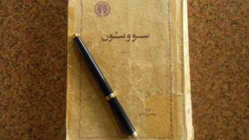 پخش نمایش رادیویی سووشون