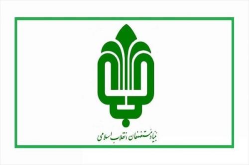 حمایت 20 میلیارد تومانی بنیاد مستضعفان از خانواده های پر نوزاد