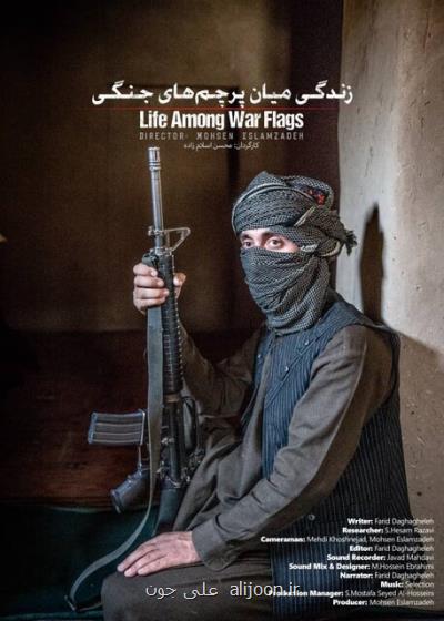 دوربین های یك مستند در بین طالبان