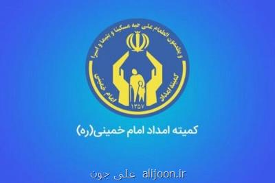 مشاركت بیشتر از ۲۰۰ مدرسه با كمیته امداد استان تهران