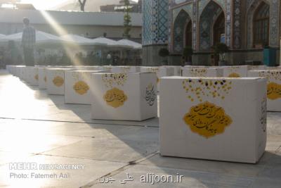 كمك به نیازمندان در چالش ایران همدل