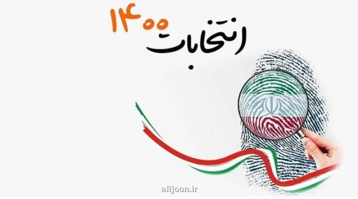 برنامه تبلیغاتی نامزدهای انتخابات ریاست جمهوری جمعه ۷ خرداد