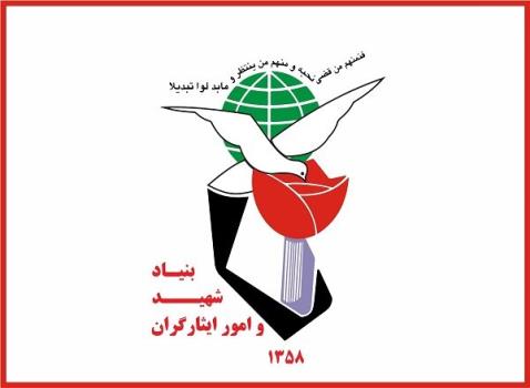 تکذیب برخورد با یک جانباز در بنیاد شهید و امور ایثارگران
