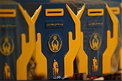 کمک 9 هزار میلیارد تومانی مردم به کمیته امداد در سال 1400