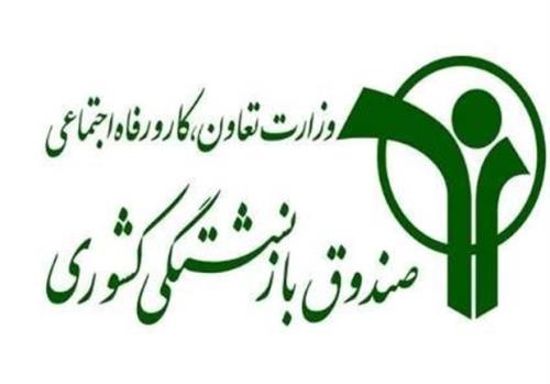 حق عائله مندی بازنشستگان کشوری افزوده شد