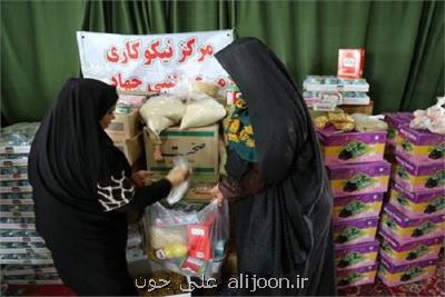 کمک ۵۹۲ میلیارد تومانی مراکز نیکوکاری به نیازمندان استان تهران