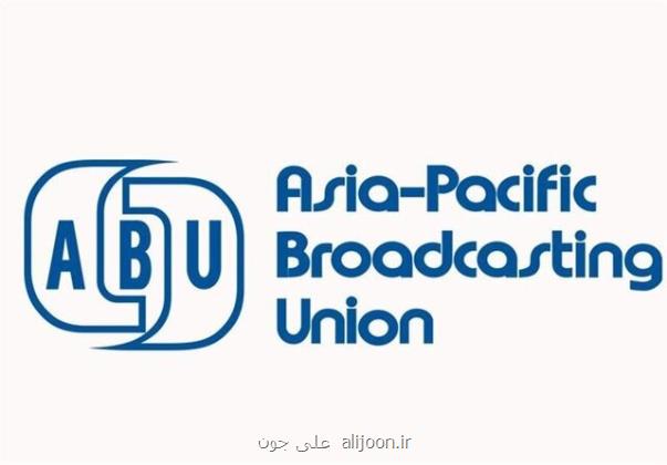 ایران در میان نامزدهای نهایی ABU Prizes 2022