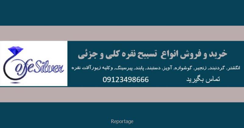 انواع عمده فروشی نقره