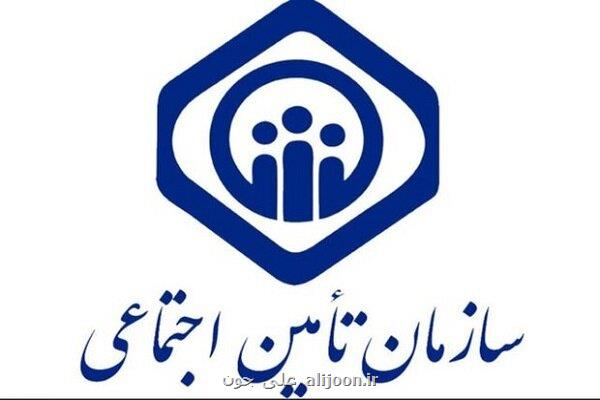 ثبت نام وام قرض الحسنه ۲۰ میلیونی بازنشستگان تامین اجتماعی