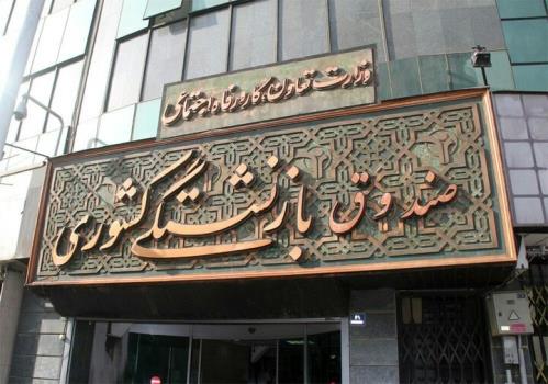 مدیر عامل صندوق بازنشستگی کشوری انتخاب شد