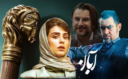 بررسی نقش زن در سریال های آبان و تاسیان
