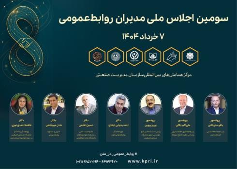روابط عمومی در عصر کوانتوم