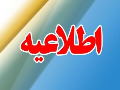 اطلاعیه مرکز ارتباطات شستا به دنبال حادثه پتروشیمی خارک