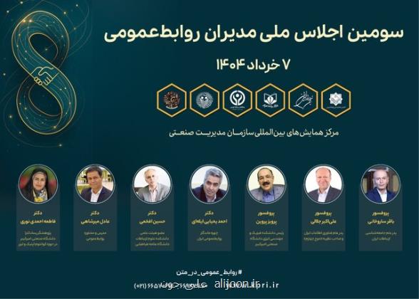 روابط عمومی در عصر کوانتوم