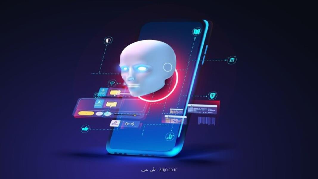 هوش مصنوعی یار دانا یا ارباب پنهان!