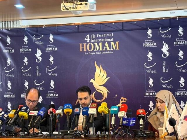 فصل تازه هنرهای معلولین با رونمایی از آکادمی همام