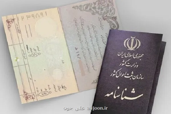 علی نامی محبوب و پرمفهوم در بین خانواده های ایرانی