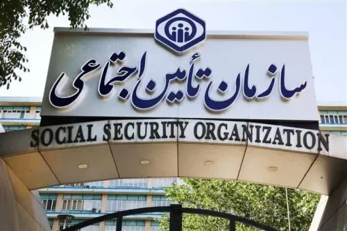 ماجرای برداشت ۴۵ همت از حساب سازمان تأمین اجتماعی