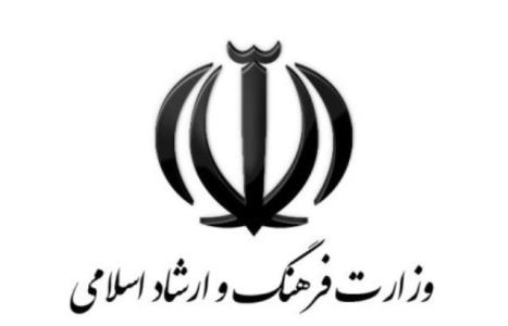 وزارت ارشاد سه ماه برای تاسیس انجمن های سراسری فرصت داد
