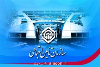 جزئیات شكایات از تأمین اجتماعی در دیوان عدالت اداری