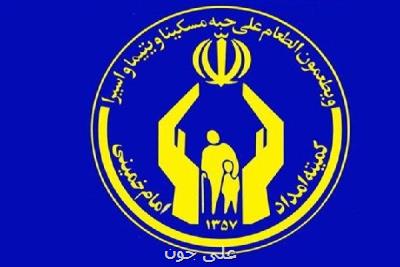 لزوم افزایش بودجه كمیته امداد و پشتیبانی از مددجویان