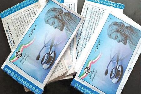 حذف دفترچه های كاغذی تا اختتام امسال