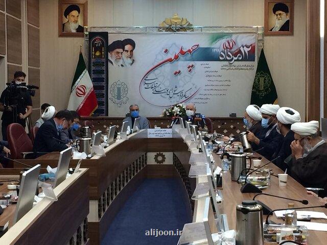برنامه ریزی شبكه های استانی برای 13 آبان