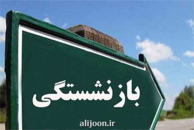 پرداخت مرحله دوم مطالبات معوق بازنشستگان فولاد