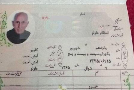 پیرمرد كلیبری درسن ۷۴ سالگی صاحب شناسنامه شد