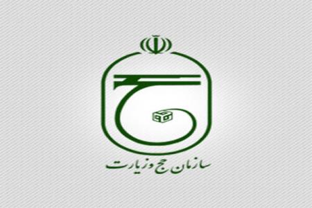 بیانیه بعثه رهبری و سازمان حج در محكومیت توهین به پبامبر (ص)