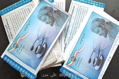 آغاز اجرای گسترده طرح نسخه نویسی الكترونیك